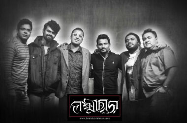 Lakkhichhara - a rock band, based in Kolkata, West Bengal, India. 15 Talentsofworld Articles | www.talentsofworld.com