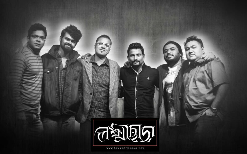 Lakkhichhara - a rock band, based in Kolkata, West Bengal, India. 15 Talentsofworld Articles | www.talentsofworld.com