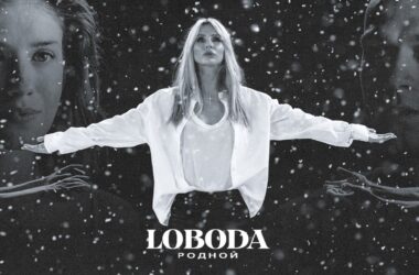 Svetlana Loboda : Ukrainian Artist 13 Talentsofworld Articles | www.talentsofworld.com