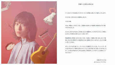 Singer-songwriter Sayuri passes away at 28; fans say 'you were special'