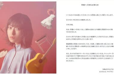 Sayuri Death News: Singer-songwriter Sayuri passes away at 28; fans say 'you were special' | - Times of India 18 Sayuri Death News: Singer-songwriter Sayuri passes away at 28; fans say 'you were special' | - Times of India