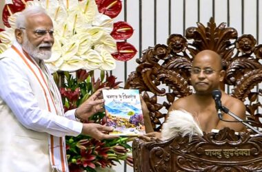 PM Modi unveils stamps and coins on Acharya Vidyanand Maharaj's 100th birth anniversary: Watch | Today News 12 menu